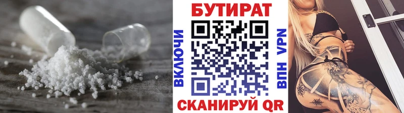купить  цена  Новосиль  БУТИРАТ Butirat 