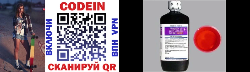 Кодеиновый сироп Lean Purple Drank  цены   Новосиль 
