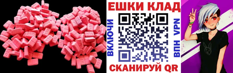 Ecstasy 300 mg  Новосиль 