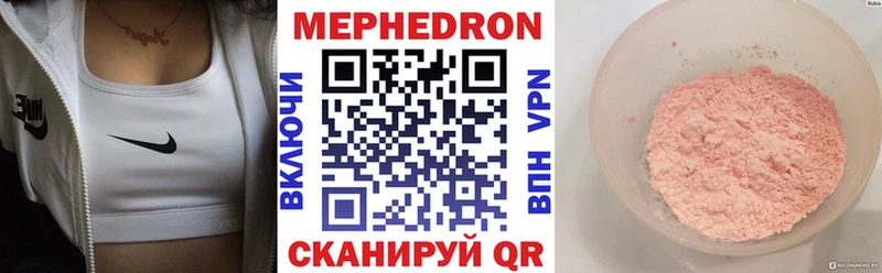 Мефедрон mephedrone  Новосиль 